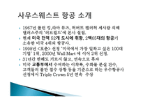 사우스웨스트 항공 SOUTHWESTairline-4
