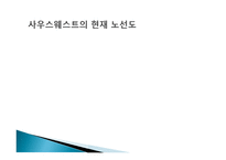 사우스웨스트 항공 SOUTHWESTairline-6