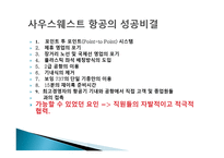 사우스웨스트 항공 SOUTHWESTairline-8