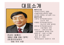 정관장 기업분석-4