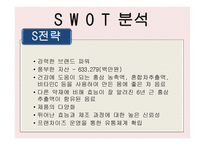 정관장 기업분석-10