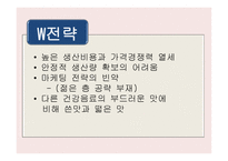 정관장 기업분석-11