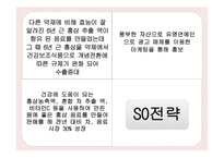 정관장 기업분석-14