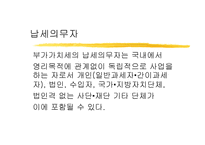 부가가치세의 이해-3