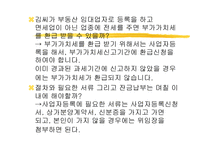부가가치세의 이해-10
