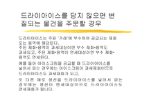 부가가치세의 이해-12