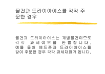부가가치세의 이해-13