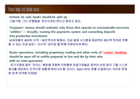 국제 재무론 레포트-5