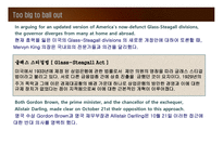 국제 재무론 레포트-6