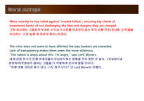 국제 재무론 레포트-11