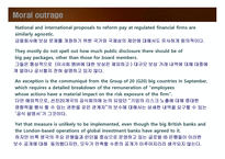 국제 재무론 레포트-16