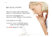 시티뱅크의 식스시그마 분석-3