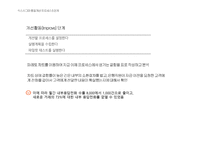 시티뱅크의 식스시그마 분석-8