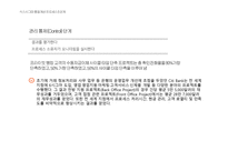 시티뱅크의 식스시그마 분석-9