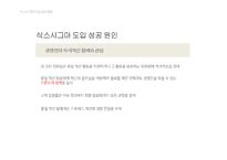 시티뱅크의 식스시그마 분석-12