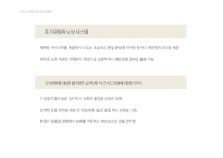 시티뱅크의 식스시그마 분석-13