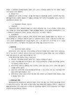 국제 해상물류보고서-4