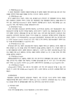 국제 해상물류보고서-9