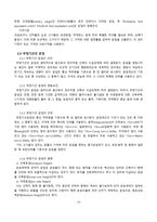 국제 해상물류보고서-11