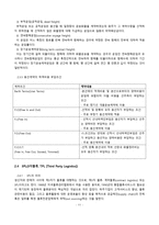 국제 해상물류보고서-12