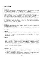 국제 해상물류보고서-17