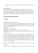 국제 해상물류보고서-18