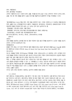 국제 해상물류보고서-20