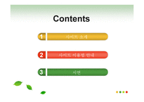 과학기술학회 마을-2