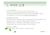 과학기술학회 마을-3