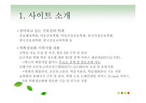 과학기술학회 마을-4