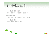 과학기술학회 마을-5