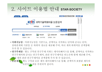 과학기술학회 마을-7