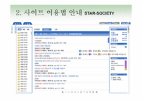 과학기술학회 마을-8