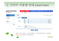 과학기술학회 마을-12