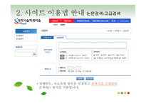과학기술학회 마을-13