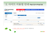 과학기술학회 마을-14
