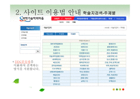 과학기술학회 마을-16