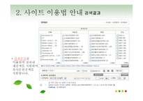 과학기술학회 마을-17