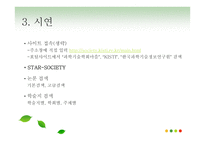 과학기술학회 마을-18