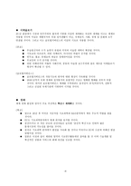 전략적 세계 전망 2030-4