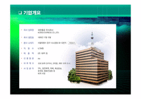 대한 통운 물류관리론-3