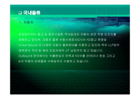 대한 통운 물류관리론-11