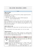 맬서스 인구론&케인즈 vs 하이에크&신자유주의-1