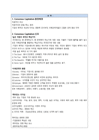 맬서스 인구론&케인즈 vs 하이에크&신자유주의-3