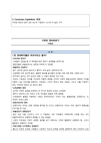 맬서스 인구론&케인즈 vs 하이에크&신자유주의-4