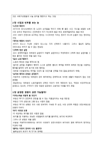 맬서스 인구론&케인즈 vs 하이에크&신자유주의-5