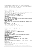 맬서스 인구론&케인즈 vs 하이에크&신자유주의-6