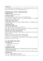 맬서스 인구론&케인즈 vs 하이에크&신자유주의-7