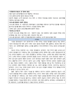 맬서스 인구론&케인즈 vs 하이에크&신자유주의-9