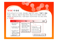 청정원 건강한프포즈편-4